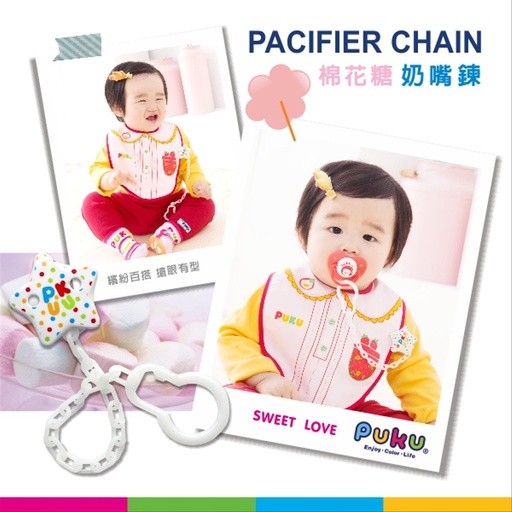 [4712879111133-10] Puku Pacifier Chain 11113